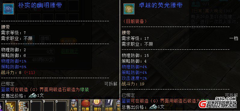 完整度待提高 真3D《变态热血虎卫私服》评测报告